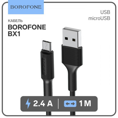 Кабель Borofone BX1, microUSB - USB, 2.4 А, 1 м, PVC оплётка, чёрный Borofone