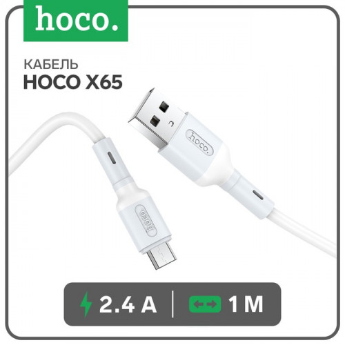 Кабель Hoco X65, microUSB - USB, 2.4 А, 1 м, TPE оплетка, белый Hoco
