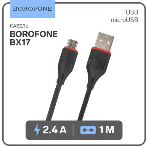 Кабель Borofone BX17, micro USB - USB, 2.4 А, 1 м, чёрный Borofone