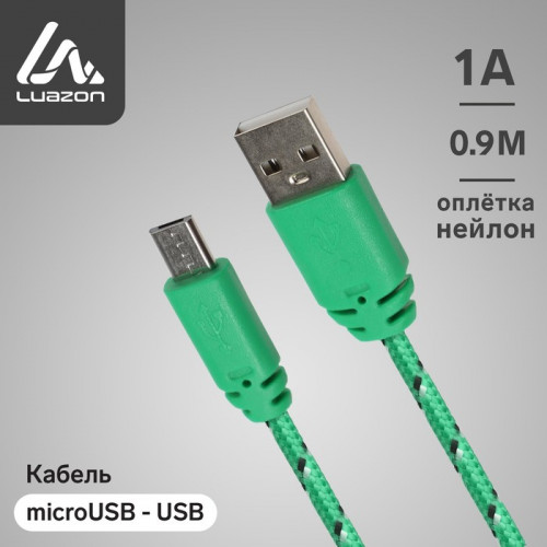 Кабель LuazON, microUSB - USB, 1 А, 0,9 м, оплётка нейлон, зелёный Luazon Home