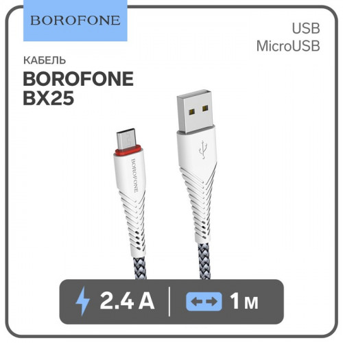 Кабель Borofone BX25, microUSB - USB, 2.4 А, 1 м, нейлоновая оплётка, белый Borofone