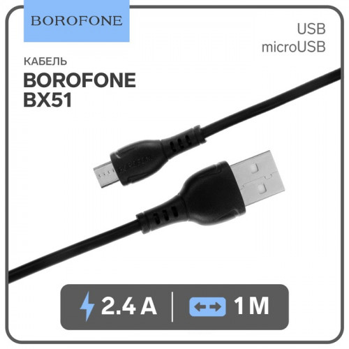 Кабель Borofone BX51, microUSB - USB, 2.4 А, 1 м, PVC оплётка, чёрный Borofone