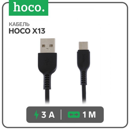 Кабель Hoco X13, Type-C - USB, 3 А, 1 м, PVC оплетка, чёрный Hoco