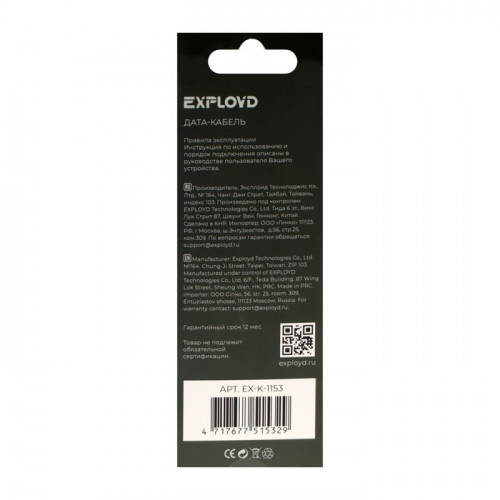 Кабель Exployd EX-K-1153, Type-C - USB, 2 А, 1 м, белый Exployd