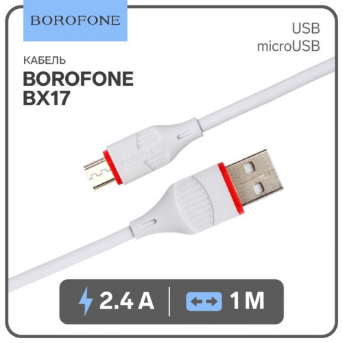 Кабель Borofone BX17, micro USB - USB, 2,4 А, 1 м, белый Borofone