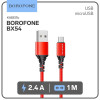 Кабель Borofone BX54, microUSB - USB, 2.4 А, 1 м, нейлоновая оплётка, красный Borofone
