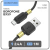 Кабель Borofone BX59, microUSB - USB, 2.4 А, 1 м, TPE оплётка, чёрный Borofone