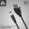 Кабель универсальный LuazON, разъем 5.5 - USB, 0,8 м, чёрный Luazon Home