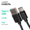 Кабель LuazON, Type-C - USB, 2 А, 1 м, чёрный Luazon Home