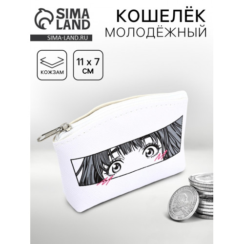 Кошелёк молодёжный «Аниме» черно-белый, 11 х 7 см NAZAMOK
