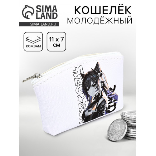 Кошелёк молодёжный «Мир Аниме», 11 х 7 см NAZAMOK