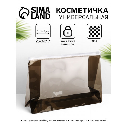 Косметичка для бассейна с застёжка зип-лок, чёрная/прозрачная (производитель не указан)