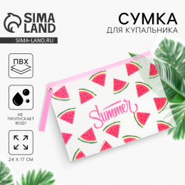 Косметичка для купальника Summer, 24 х 17 см.