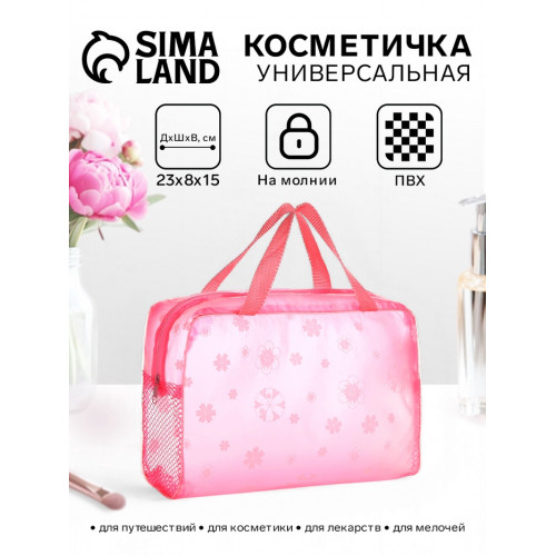 Косметичка-сумка на молнии для бассейна, с сеткой, с ручками, розовая (производитель не указан)