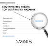 Косметичка для купальника Summer, 24 х 17 см. NAZAMOK