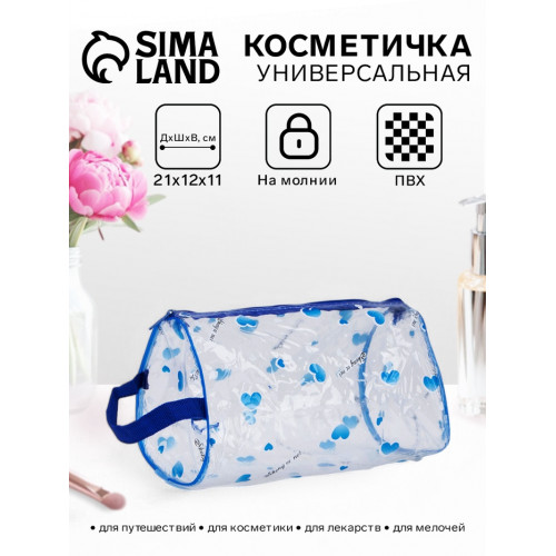 Косметичка-пенал на молнии для бассейна, с ручкой, с принтом, МИКС (производитель не указан)