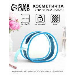 Косметичка на молнии для бассейна, с ручкой, голубая/прозрачная