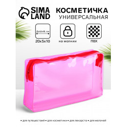 Косметичка на молнии для бассейна, розовая/прозрачная