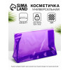 Косметичка для бассейна с застёжка зип-лок, фиолетовая/прозрачная (производитель не указан)