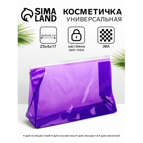 Косметичка для бассейна с застёжка зип-лок, фиолетовая/прозрачная (производитель не указан)