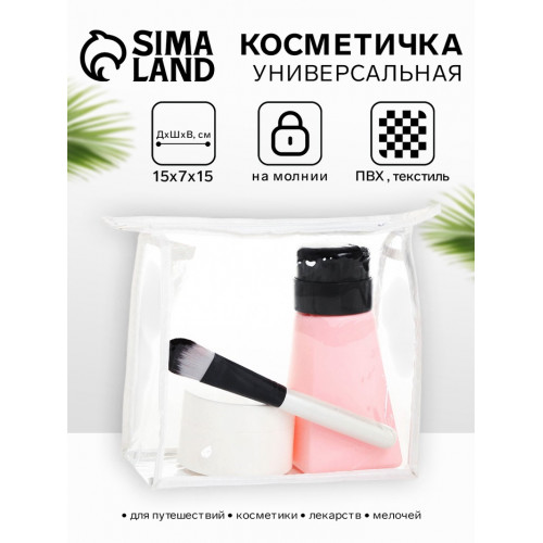 Косметичка на молнии маленькая, белая (производитель не указан)