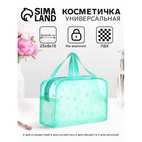 Косметичка-сумка на молнии для бассейна, с сеткой, с ручками, зелёная (производитель не указан)
