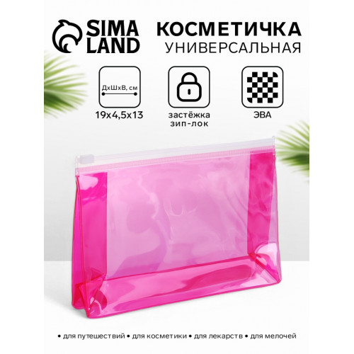 Косметичка для бассейна с застёжка зип-лок, прозрачная/розовая (производитель не указан)