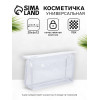 Косметичка на молнии для бассейна, белая/прозрачная (производитель не указан)