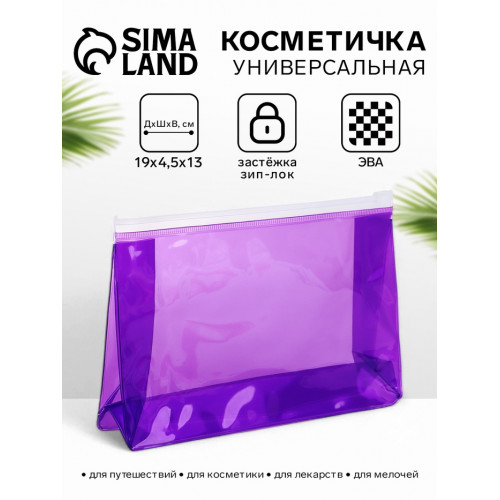Косметичка для бассейна с застёжка зип-лок, прозрачная/фиолетовая (производитель не указан)
