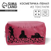 Косметичка Black Cat 17×10×5 см, на молнии NAZAMOK