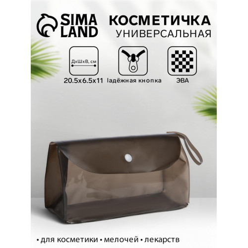Косметичка на кнопке для бассейна, с ручкой, чёрная/прозрачная (производитель не указан)