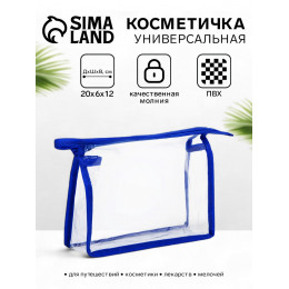 Косметичка на молнии для бассейна, синяя/прозрачная