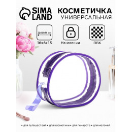 Косметичка на молнии для бассейна, с ручкой, фиолетовая/прозрачная