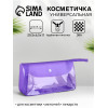 Косметичка на кнопке для бассейна, с ручкой, фиолетовая/прозрачная (производитель не указан)