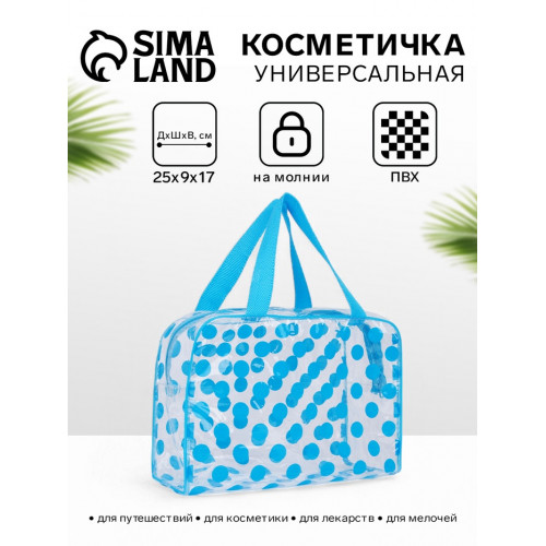 Косметичка-сумка на молнии для бассейна, с ручками, с принтом, голубая (производитель не указан)