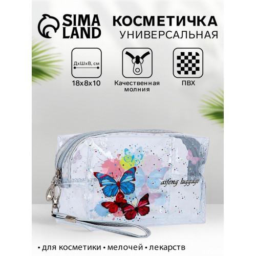 Косметичка на молнии для бассейна, маленькая, с ручкой, с принтом, серебряная (производитель не указан)