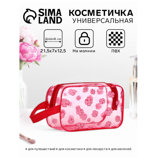 Косметичка на молнии для бассейна, с ручкой, с принтом, малиновая (производитель не указан)