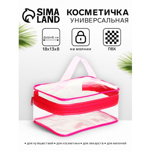 Косметичка-сундучок на молнии, маленькая, с ручкой, прозрачная, малиновая (производитель не указан)