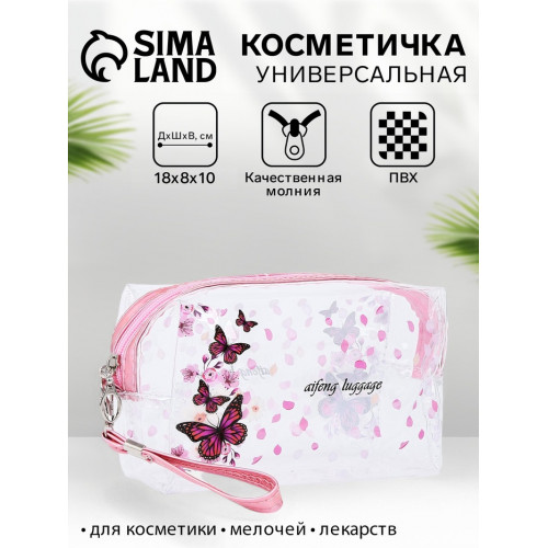 Косметичка на молнии для бассейна, маленькая, с ручкой, с принтом, светло-розовая (производитель не указан)