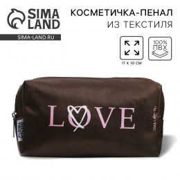 Косметичка «LOVE» 17х10х5 см, на молнии