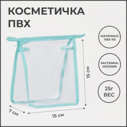 Косметичка на молнии, цвет зелёный/прозрачный