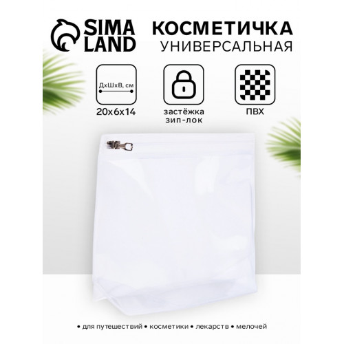 Косметичка для бассейна с застёжка зип-лок, без рисунка, прозрачная (производитель не указан)