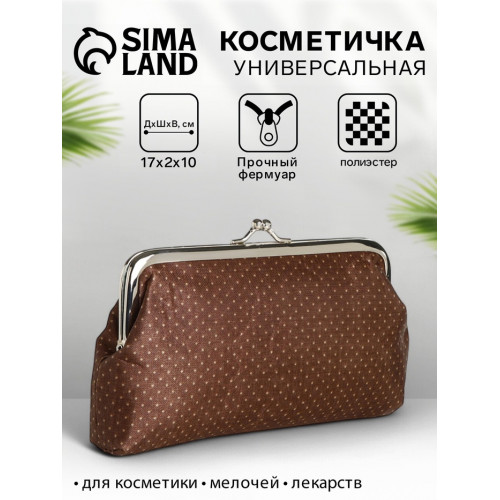 Косметичка женская на фермуаре, маленькая, с принтом, коричневая (производитель не указан)