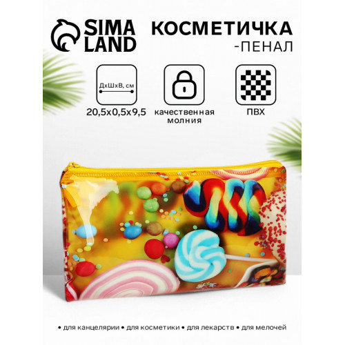 Косметичка-пенал на молнии, с рисунком, жёлтая/разноцветная (производитель не указан)