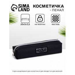 Косметичка-пенал на молнии, серая
