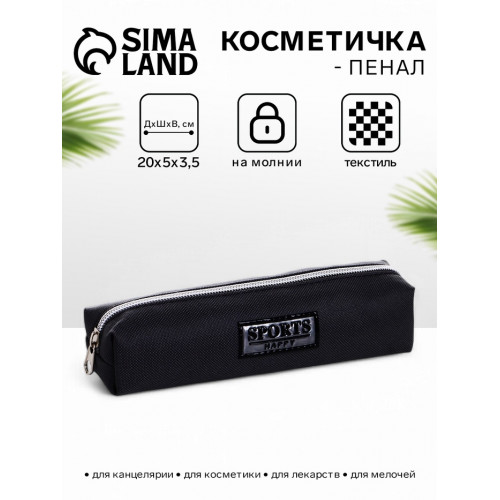 Косметичка-пенал на молнии, серая (производитель не указан)