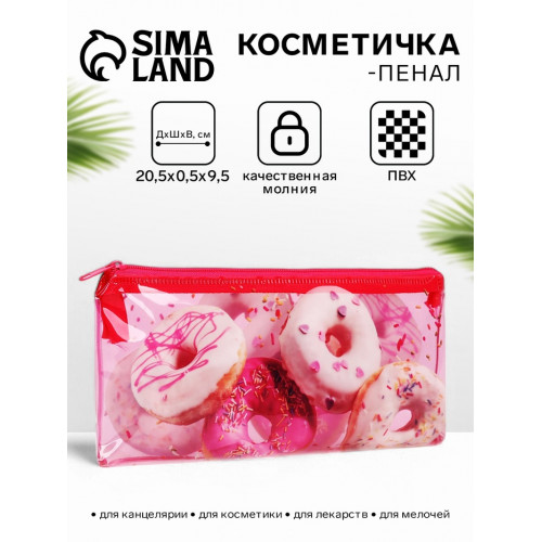 Косметичка-пенал на молнии, цвет розовый (производитель не указан)