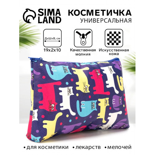 Косметичка-пенал на молнии, маленькая, с рисунком, синяя/разноцветная (производитель не указан)