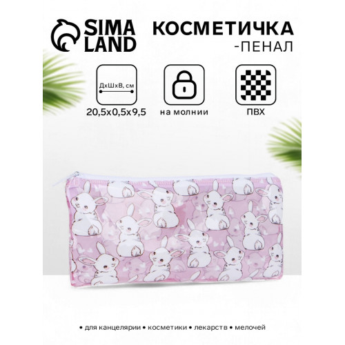 Косметичка-пенал на молнии, с рисунком, прозрачная/розовая (производитель не указан)