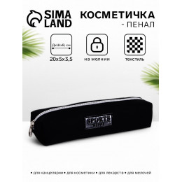 Косметичка-пенал на молнии, чёрная